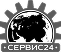 ООО «Сервис24»